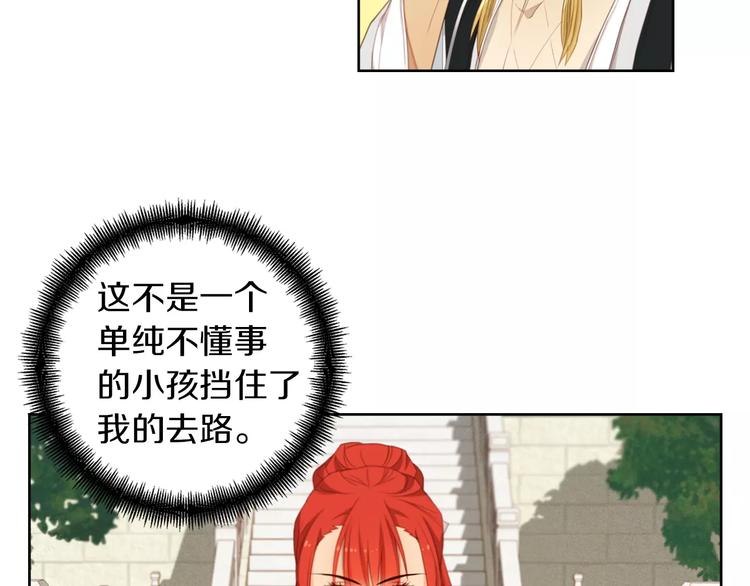 第5+6话 欲戴皇冠必承其重40