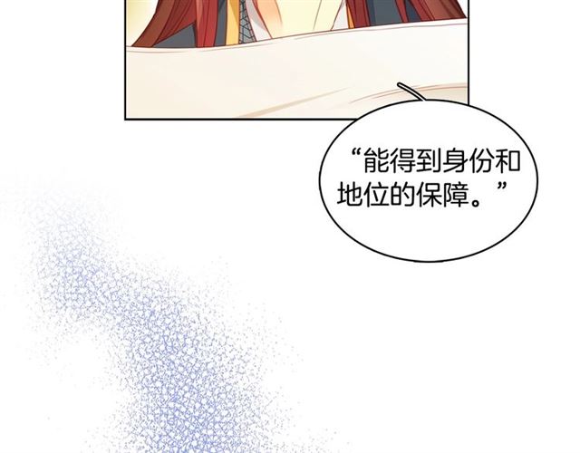 第94话不打算有子嗣33
