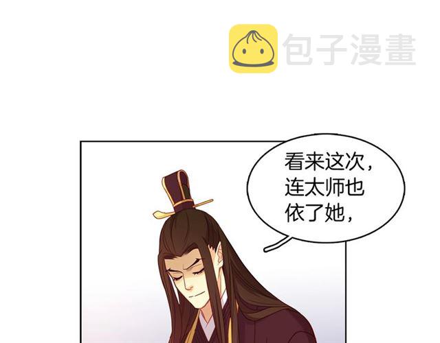 第101话都是些鬼主意！53