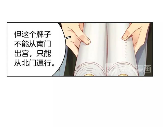 第89话 册封在即90