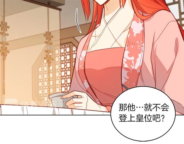 第97话 名分之下的意图103