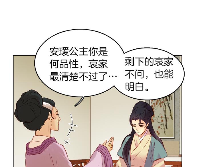 第40话 折花106