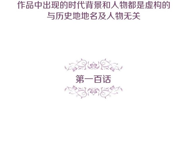 第100话 她怎么可能会死3