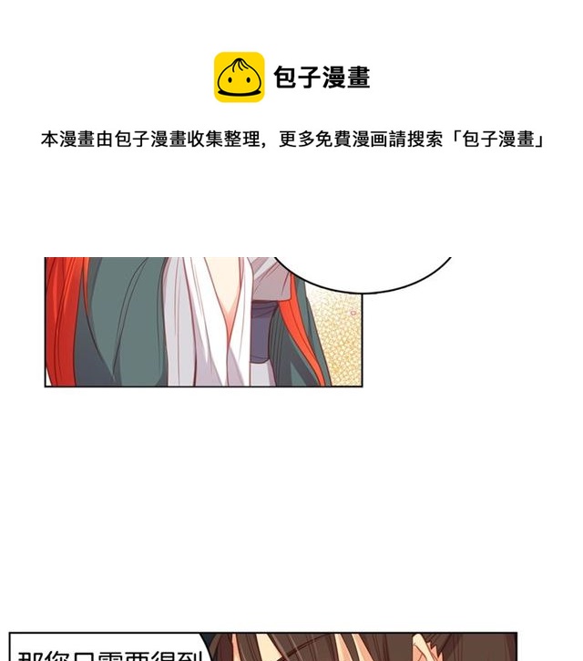 第88话 想要得到您的心38