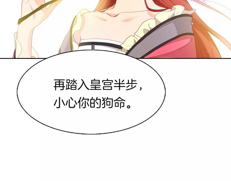 序章 一代恶女 唯爱执着39