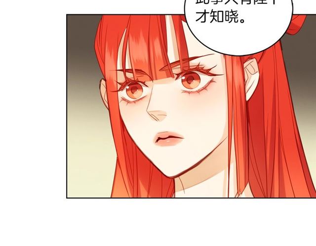 第97话 名分之下的意图101