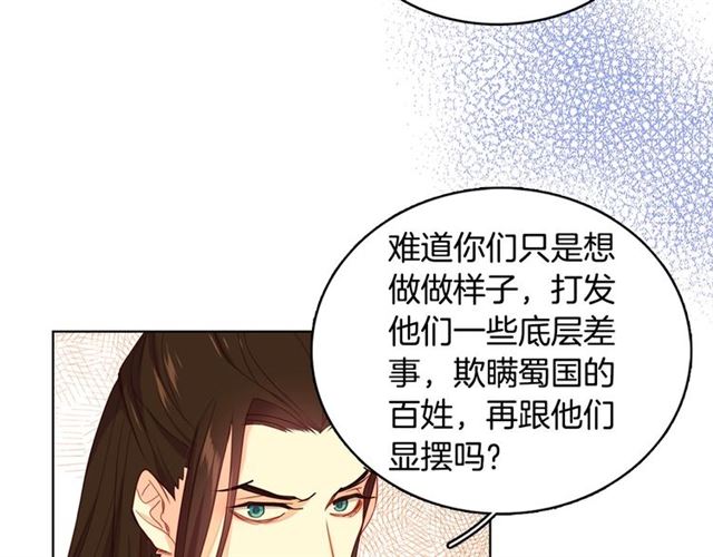 第94话 不打算有子嗣33