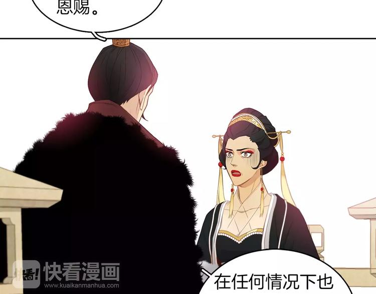第5+6话 欲戴皇冠必承其重78