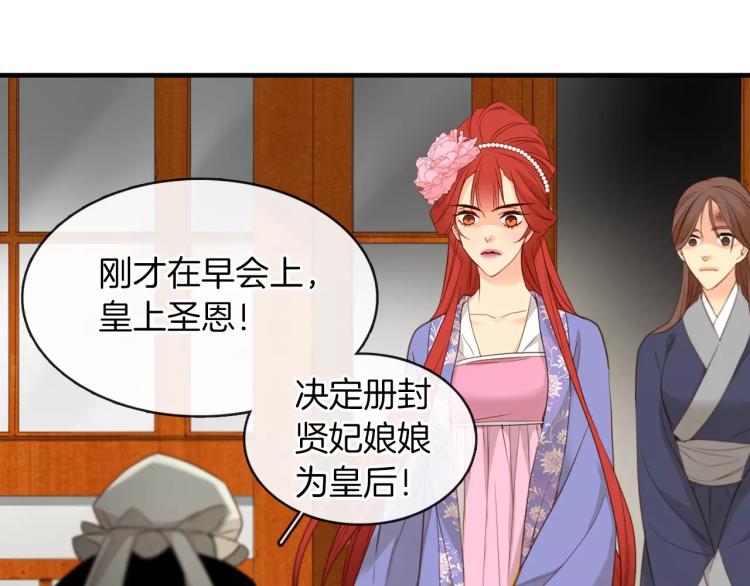 第8话  皇上的决定！87