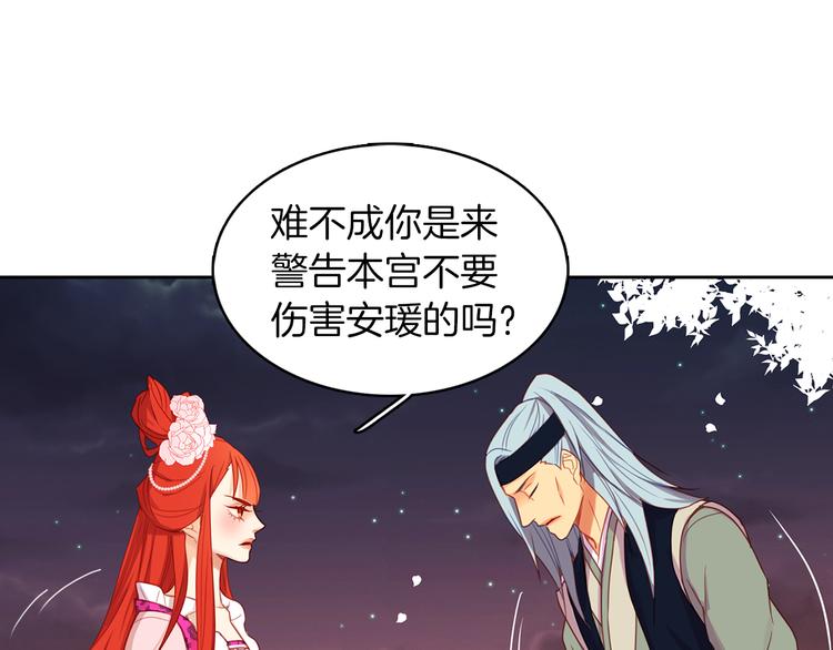 第52话 这是爱吗？70