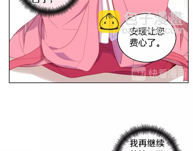 第93话 做朕的女人71