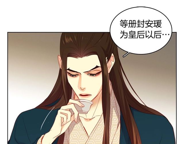 第94话不打算有子嗣79