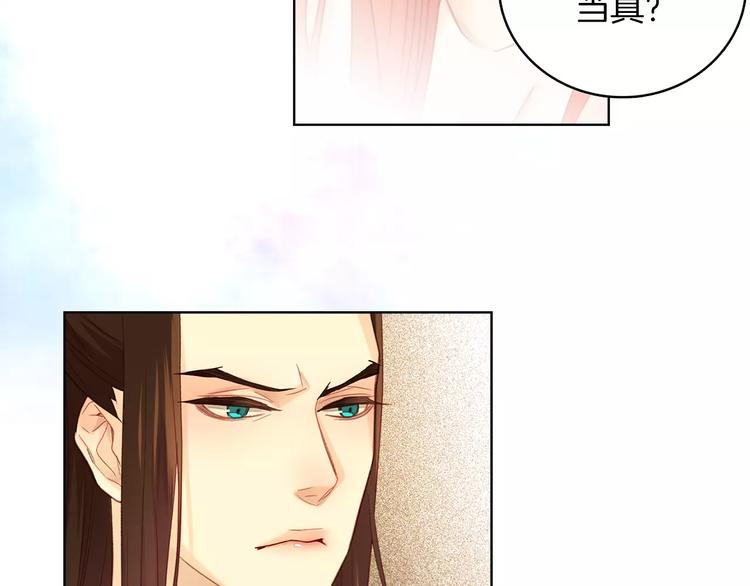 第34话 让朕难堪的女人！37