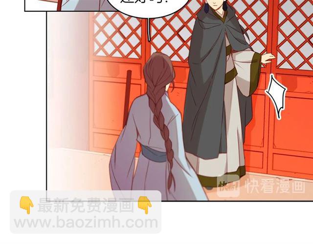 第97话 名分之下的意图25