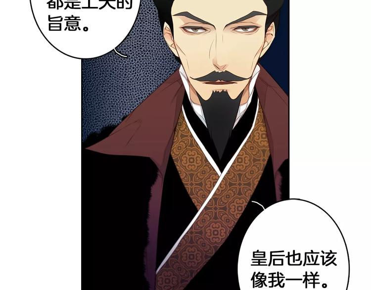 第5+6话 欲戴皇冠必承其重80