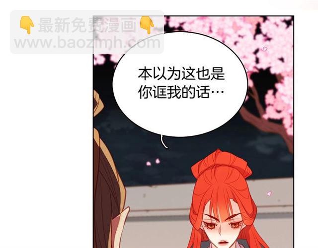 第88话想要得到您的心33