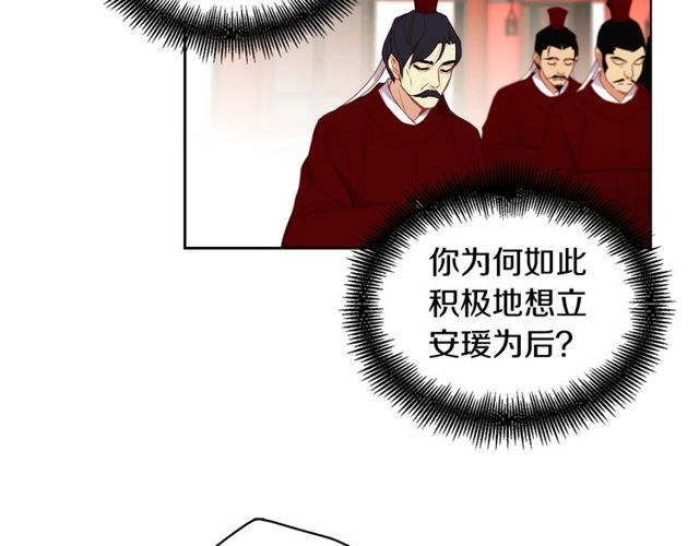 第89话 册封在即63