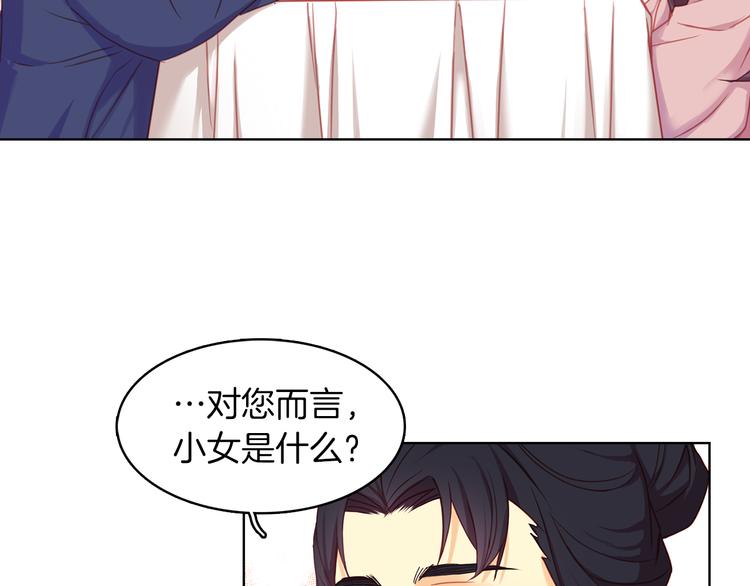 第52话 这是爱吗？20