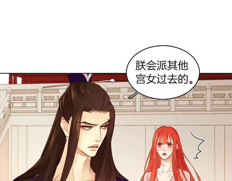 第34话 让朕难堪的女人！48