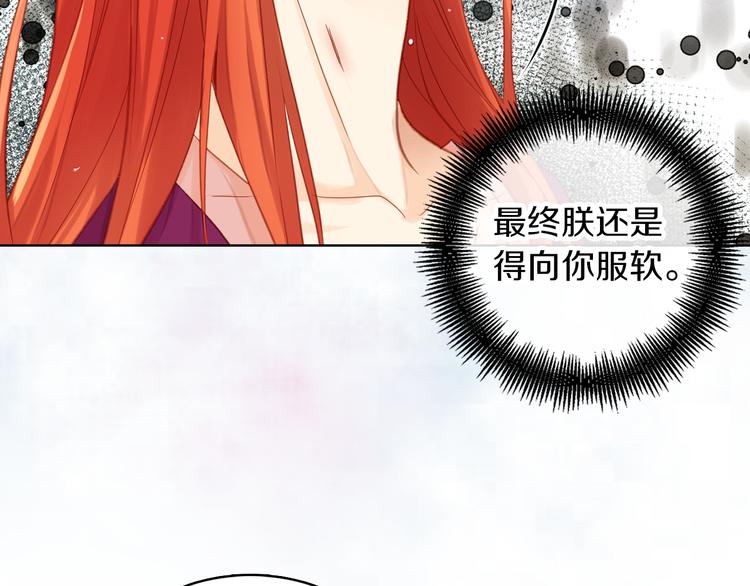 第36话 快到本宫这里来57