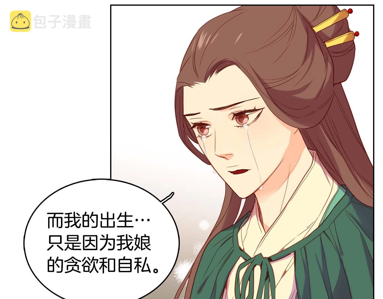 第126话 儿时真相72