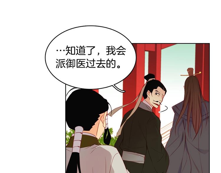 第91话银国第一美女43