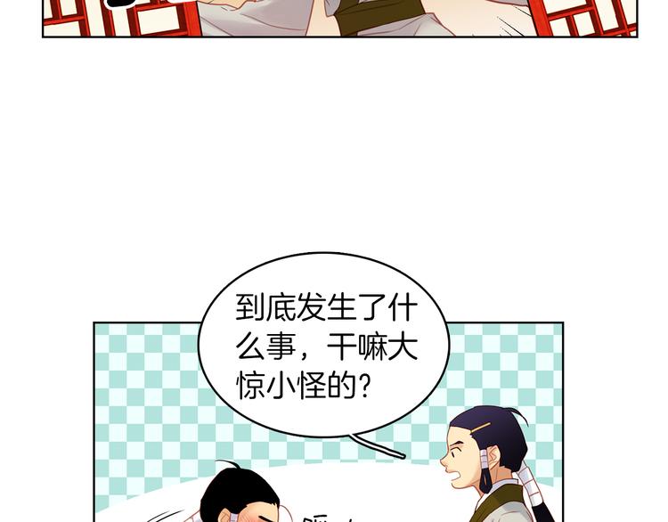 第50话 你要见我？47