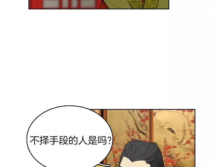 第5+6话 欲戴皇冠必承其重94