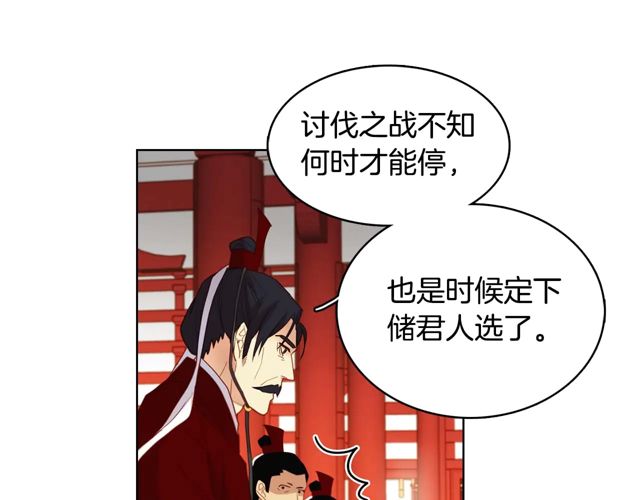 第119话 你要好好的，等我43