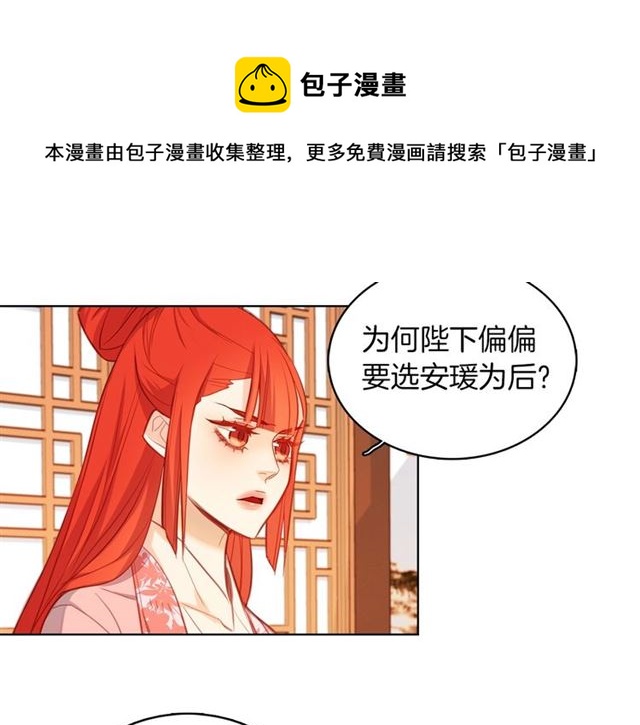 第97话 名分之下的意图87
