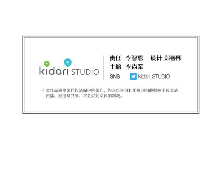 第50话 你要见我？118