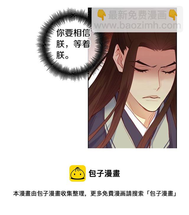 第93话做朕的女人30