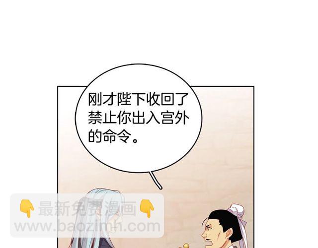 第89话 册封在即88