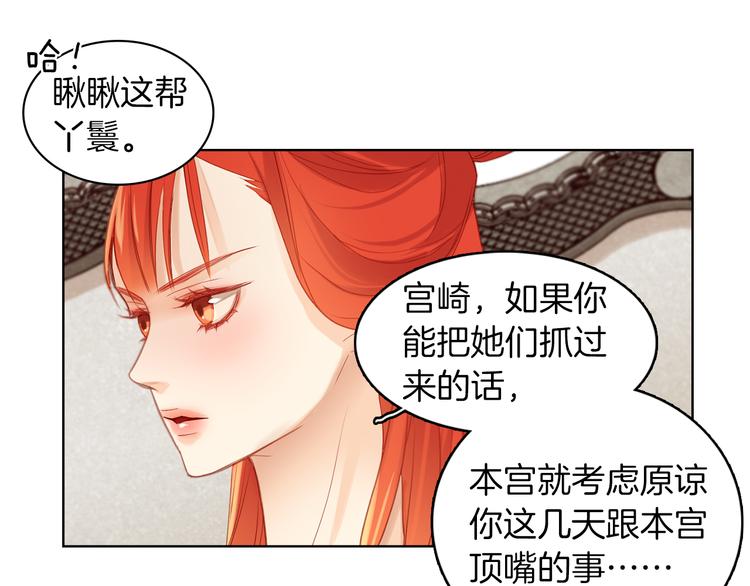 第36话 快到本宫这里来126