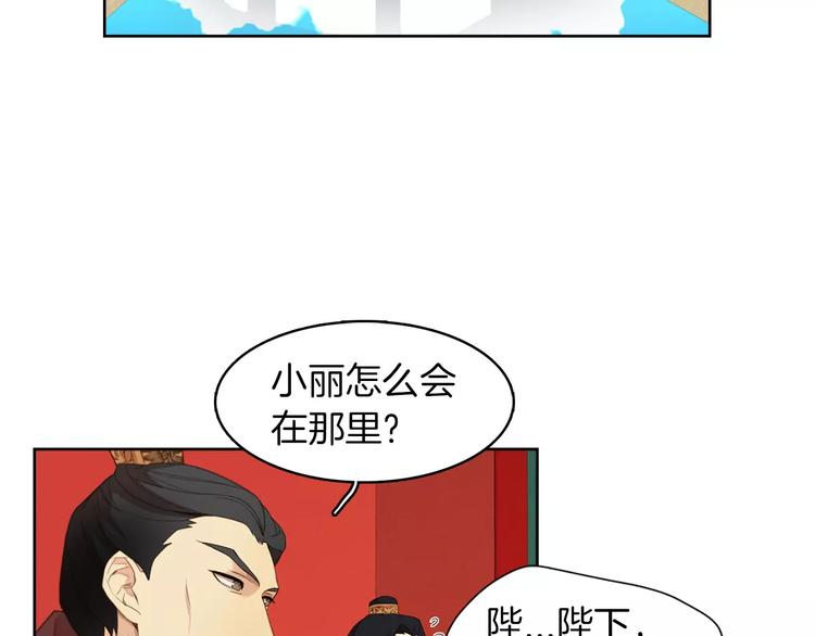 第5+6话 欲戴皇冠必承其重13