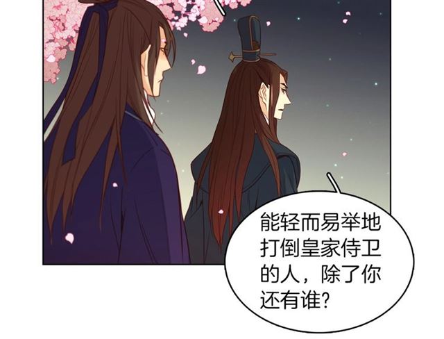 第105话恶毒的女人18