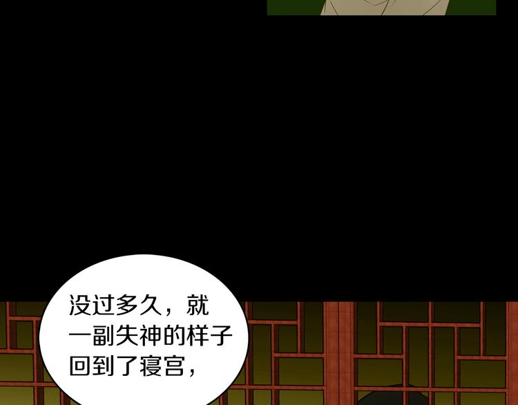 第46话 她竟说我可怜27