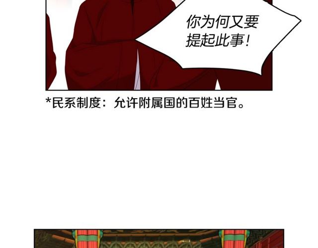 第89话 册封在即51