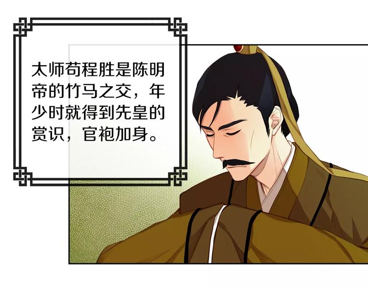 第1+2话 太子妃候选人169