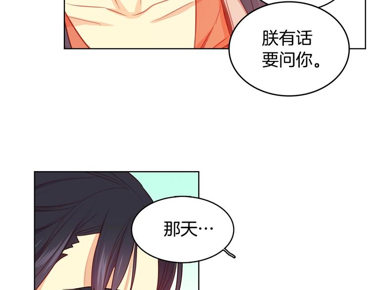 第79话守护你的人是我！78