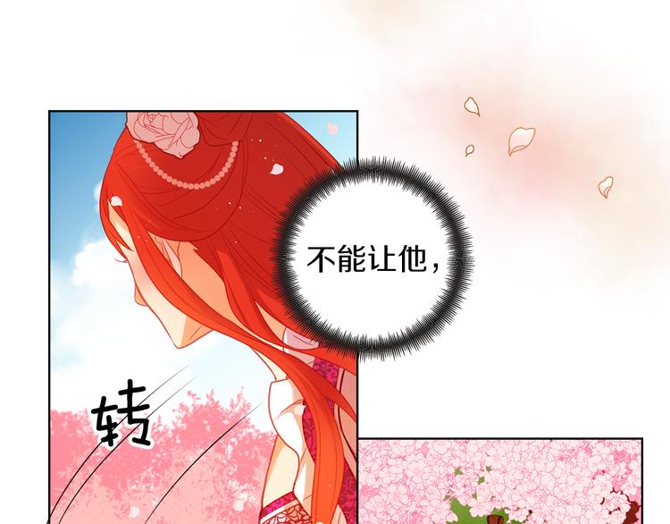 第51话 做朕的女人吧80