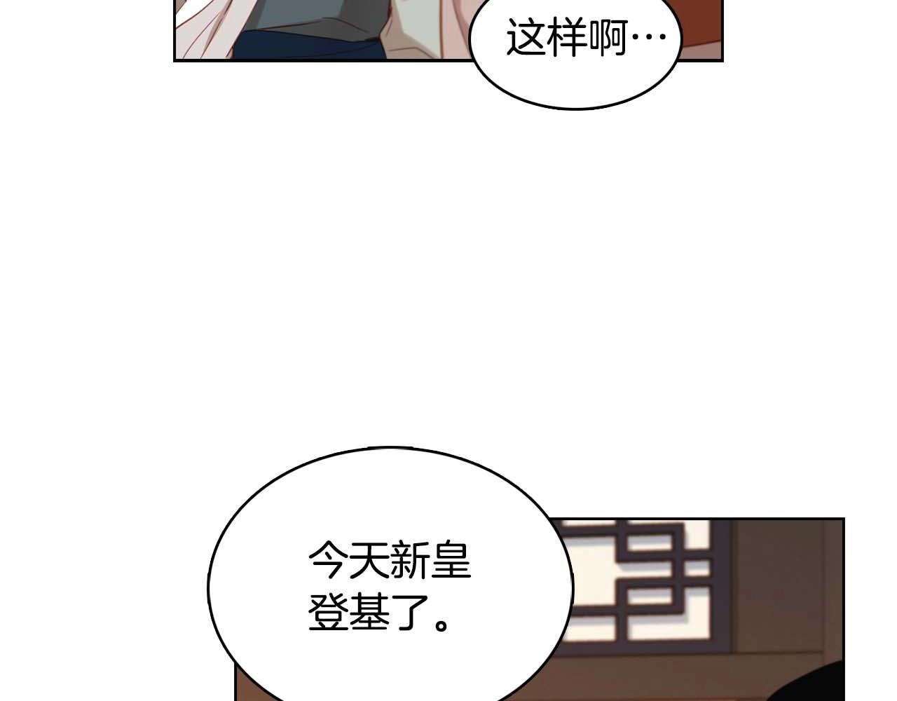 第121话 银国皇帝驾崩74