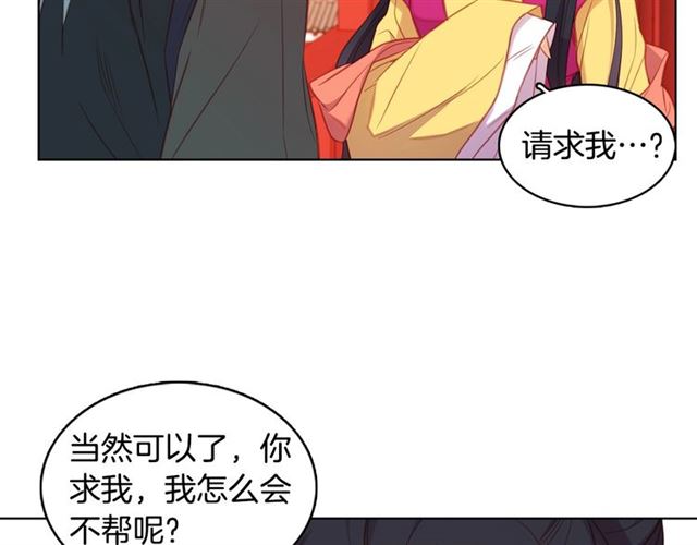 第88话想要得到您的心79