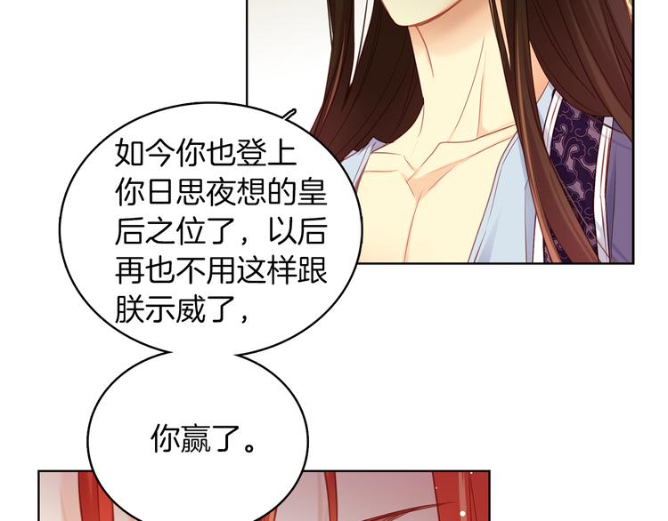 第46话 她竟说我可怜82