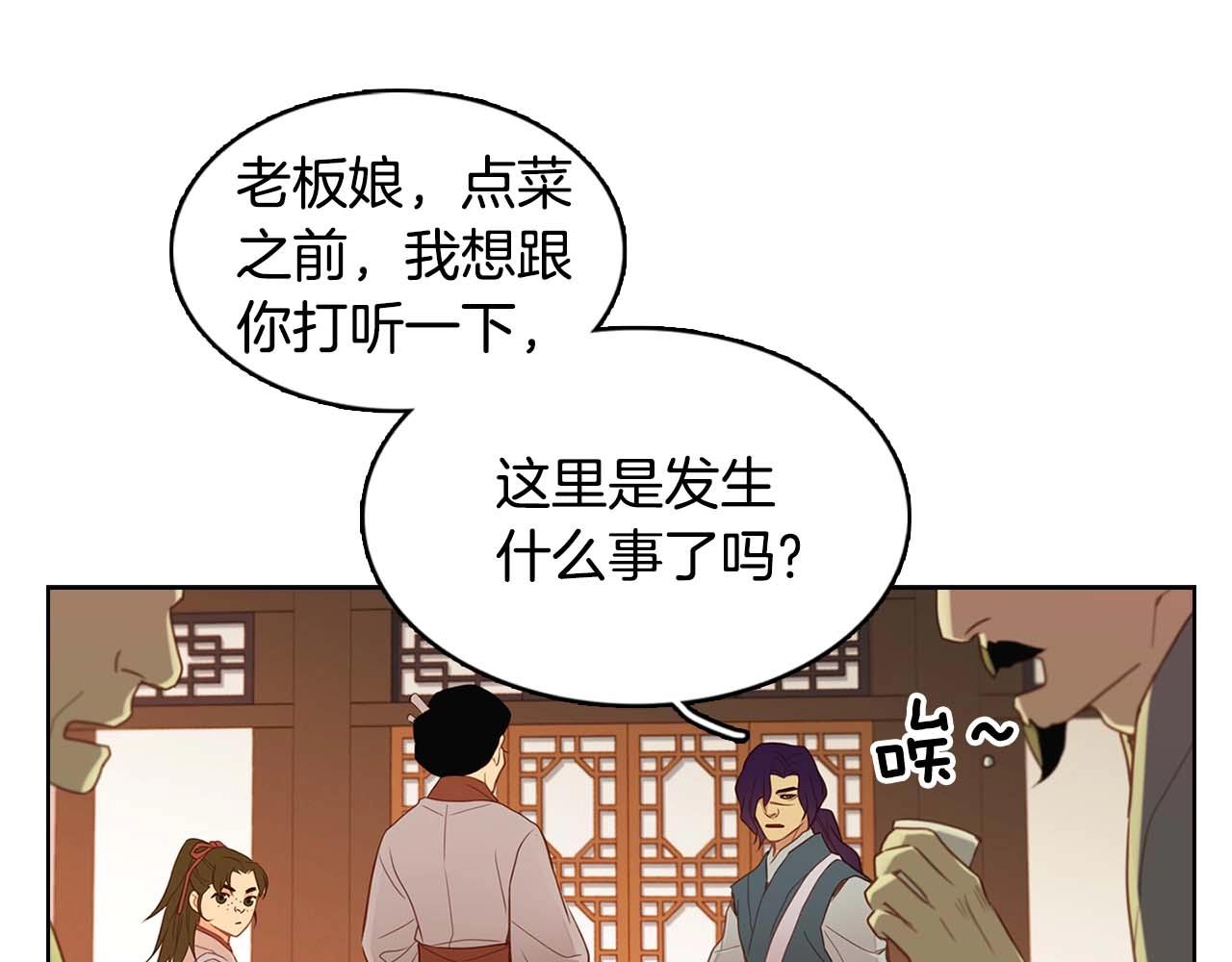 第121话 银国皇帝驾崩69