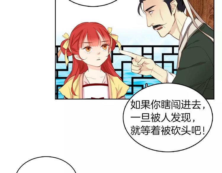 第1+2话 太子妃候选人23