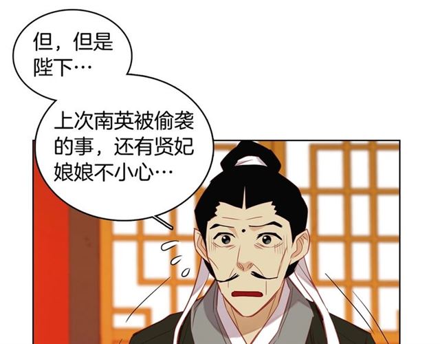第96话 陛下的心意95