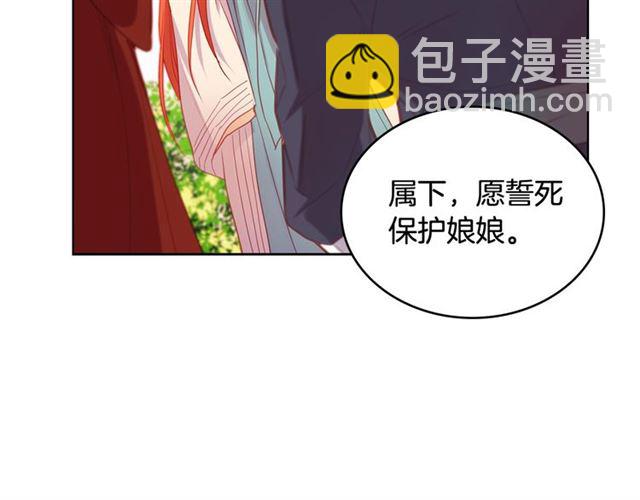 第94话不打算有子嗣114