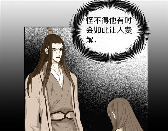 第97话名分之下的意图71