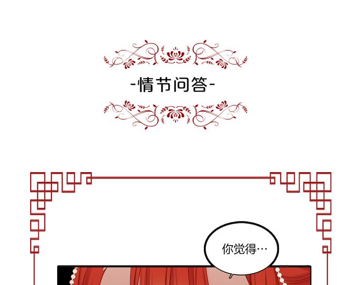 第40话 折花130